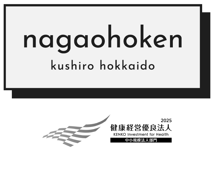 釧路の保険代理店 ながお保険